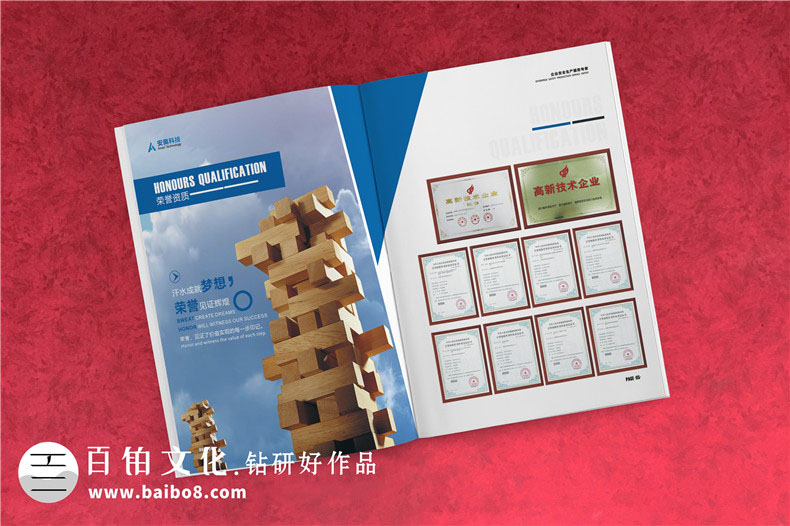 高科技企業(yè)產(chǎn)品宣傳冊樣本設計-企業(yè)安全生產(chǎn)服務(wù)公司畫(huà)冊編排制作