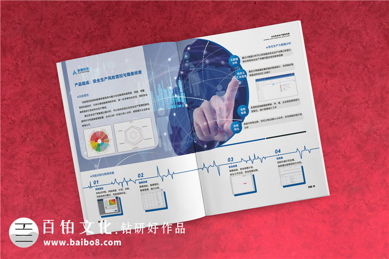 高科技企業(yè)產(chǎn)品宣傳冊樣本設計-企業(yè)安全生產(chǎn)服務(wù)公司畫(huà)冊編排制作