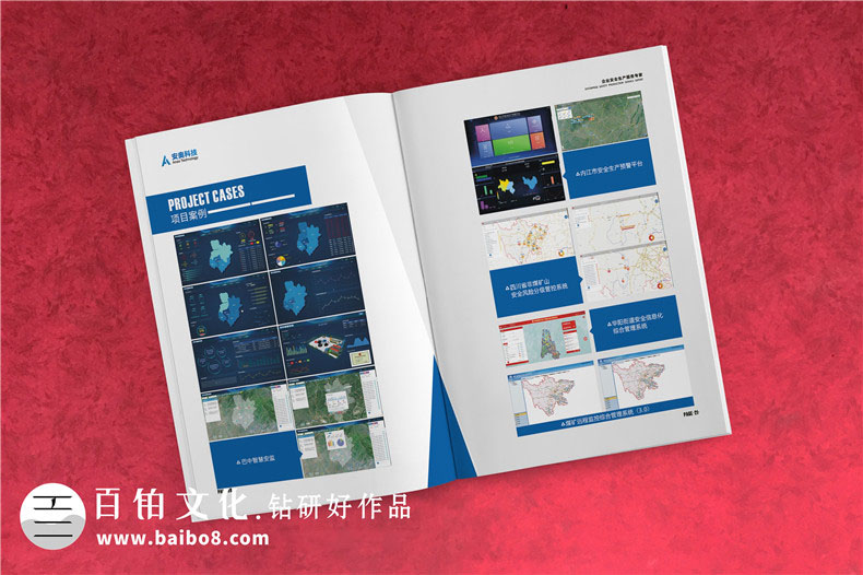 高科技企業(yè)產(chǎn)品宣傳冊樣本設計-企業(yè)安全生產(chǎn)服務(wù)公司畫(huà)冊編排制作