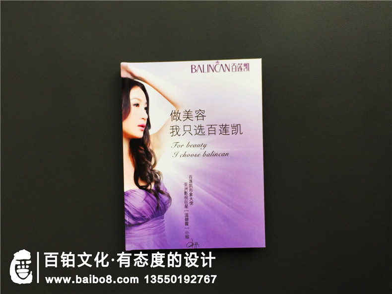科技美容店宣傳手冊設計-美容儀器及化妝產(chǎn)品介紹樣本畫(huà)冊怎么制作