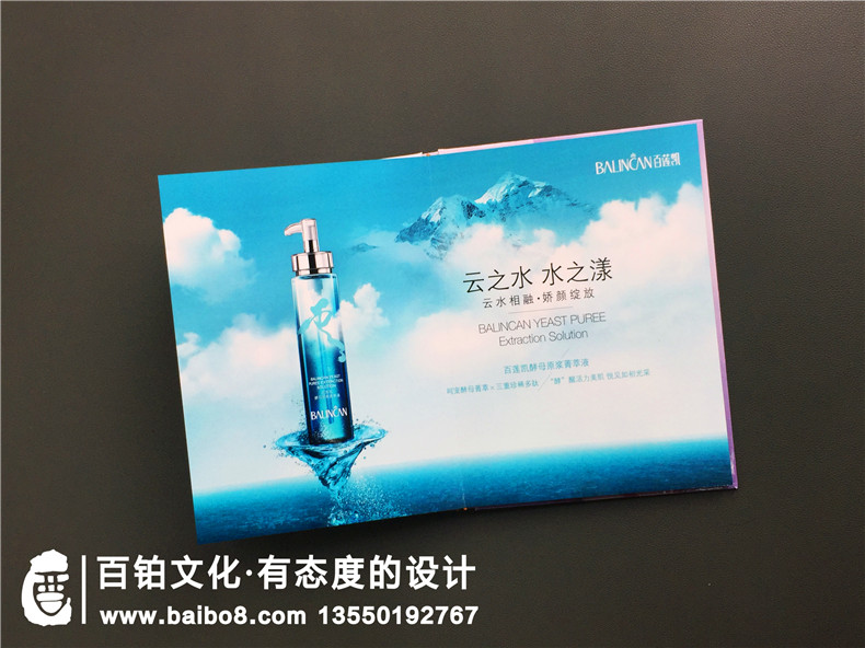 科技美容店宣傳手冊設計-美容儀器及化妝產(chǎn)品介紹樣本畫(huà)冊怎么制作