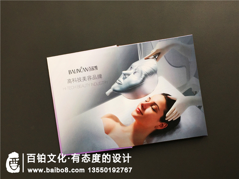 科技美容店宣傳手冊設計-美容儀器及化妝產(chǎn)品介紹樣本畫(huà)冊怎么制作