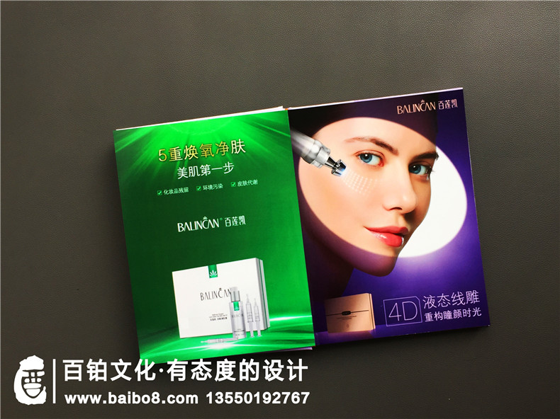 科技美容店宣傳手冊設計-美容儀器及化妝產(chǎn)品介紹樣本畫(huà)冊怎么制作