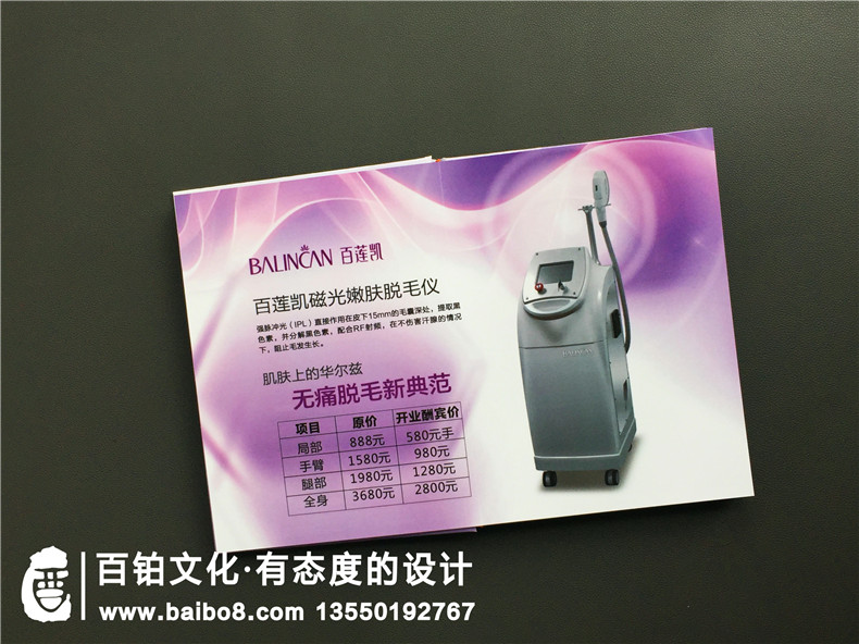 科技美容店宣傳手冊設計-美容儀器及化妝產(chǎn)品介紹樣本畫(huà)冊怎么制作