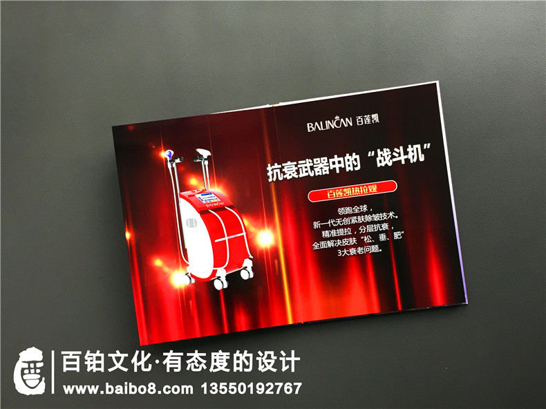 科技美容店宣傳手冊設計-美容儀器及化妝產(chǎn)品介紹樣本畫(huà)冊怎么制作