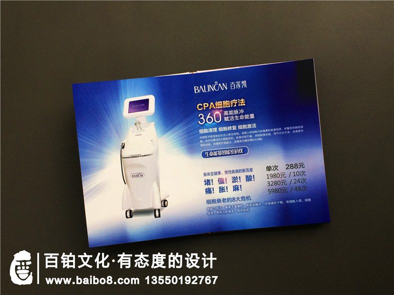 科技美容店宣傳手冊設計-美容儀器及化妝產(chǎn)品介紹樣本畫(huà)冊怎么制作