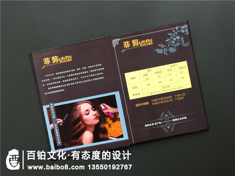 高檔理發(fā)店價(jià)目表設計制作案例-美發(fā)沙龍中心業(yè)務(wù)套餐價(jià)格圖片模板