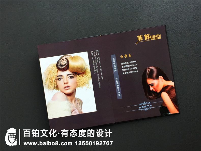 高檔理發(fā)店價(jià)目表設計制作案例-美發(fā)沙龍中心業(yè)務(wù)套餐價(jià)格圖片模板