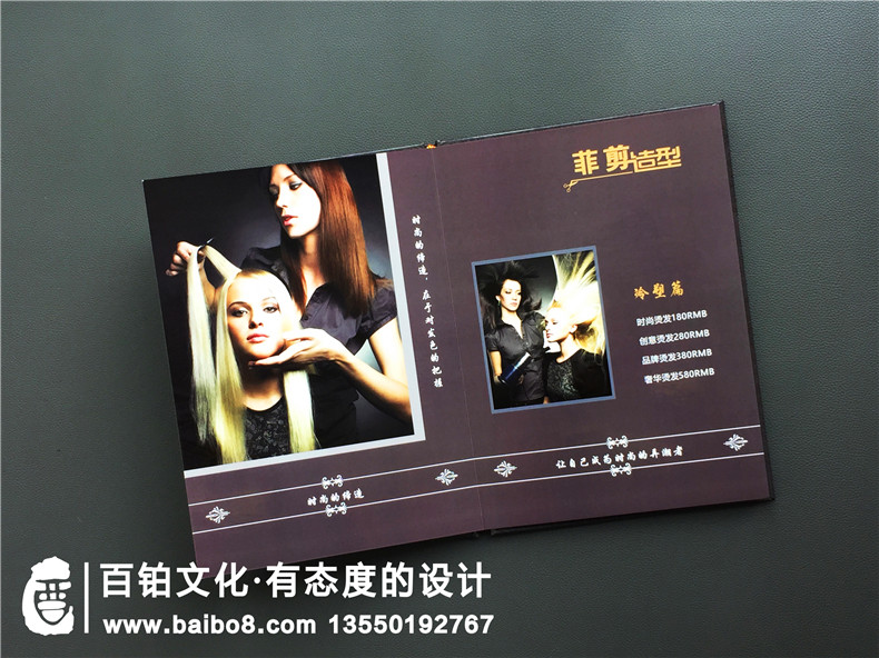 高檔理發(fā)店價(jià)目表設計制作案例-美發(fā)沙龍中心業(yè)務(wù)套餐價(jià)格圖片模板