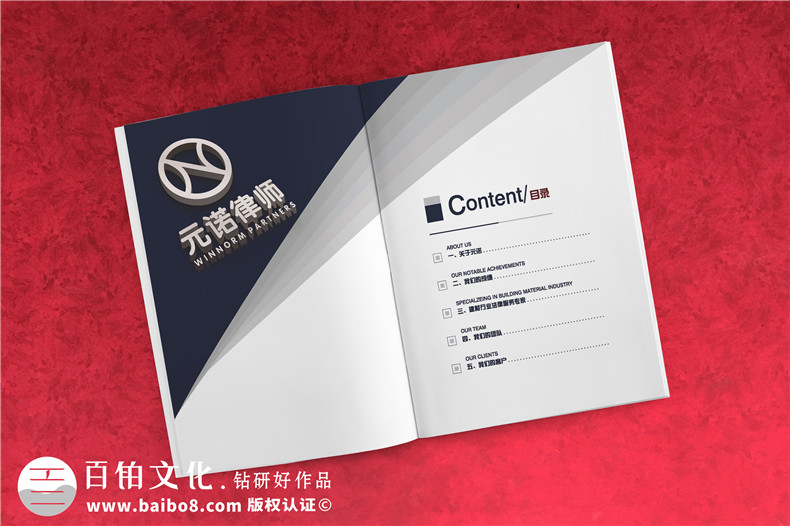 律師事務(wù)所專(zhuān)業(yè)團隊宣傳冊設計-律所企業(yè)畫(huà)冊怎么做