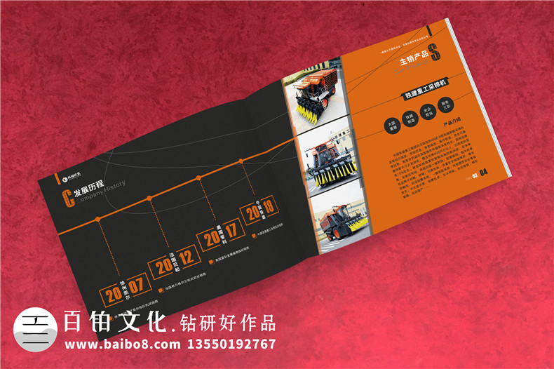 農機公司產(chǎn)品宣傳手冊設計-農業(yè)機械設備銷(xiāo)售和服務(wù)企業(yè)畫(huà)冊怎么做