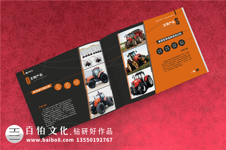農機公司產(chǎn)品宣傳手冊設計-農業(yè)機械設備銷(xiāo)售和服務(wù)企業(yè)畫(huà)冊怎么做