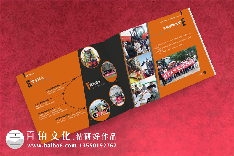 農機公司產(chǎn)品宣傳手冊設計-農業(yè)機械設備銷(xiāo)售和服務(wù)企業(yè)畫(huà)冊怎么做