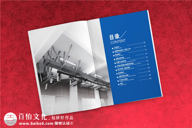 機電抗震支吊架公司產(chǎn)品宣傳手冊設計-消防工程及通風(fēng)設備企業(yè)畫(huà)冊