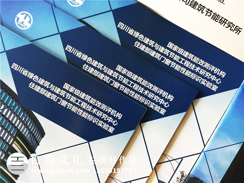 綠色建筑與節能工程技術(shù)研究所宣傳冊設計-建筑能效評測機構畫(huà)冊