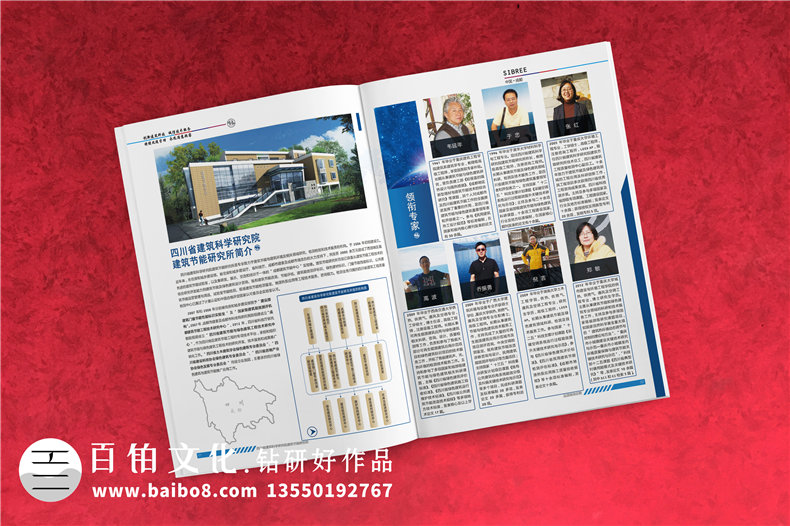 綠色建筑與節能工程技術(shù)研究所宣傳冊設計-建筑能效評測機構畫(huà)冊