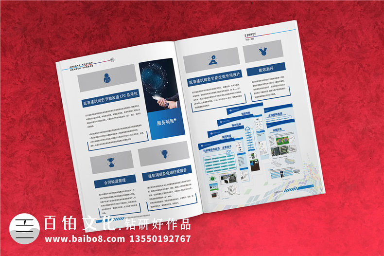 綠色建筑與節能工程技術(shù)研究所宣傳冊設計-建筑能效評測機構畫(huà)冊