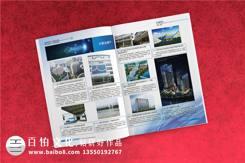 綠色建筑與節能工程技術(shù)研究所宣傳冊設計-建筑能效評測機構畫(huà)冊