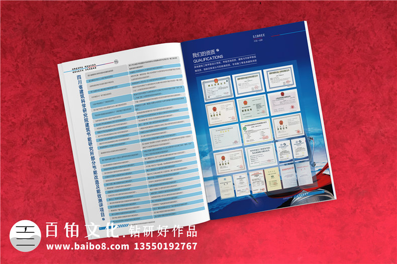 綠色建筑與節能工程技術(shù)研究所宣傳冊設計-建筑能效評測機構畫(huà)冊