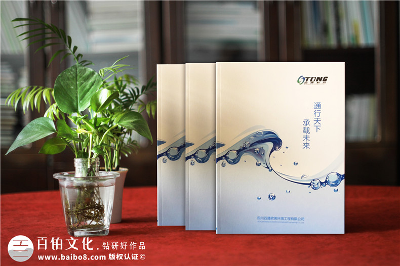 產(chǎn)品宣傳冊方案設計-提升品牌和產(chǎn)品策劃能力
