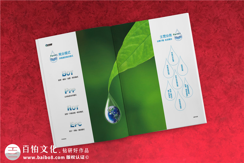 水處理凈化工程公司宣傳手冊設計-工業(yè)固廢處置環(huán)評企業(yè)畫(huà)冊制作