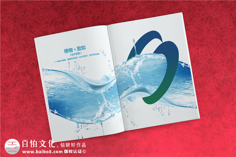水處理凈化工程公司宣傳手冊設計-工業(yè)固廢處置環(huán)評企業(yè)畫(huà)冊制作