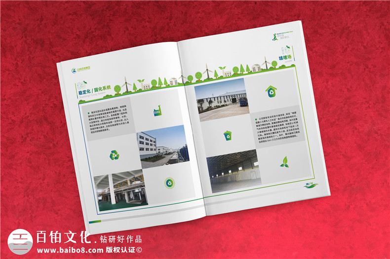 污水凈化環(huán)境工程企業(yè)宣傳冊-環(huán)保工程土壤治理公司宣傳彩頁(yè)