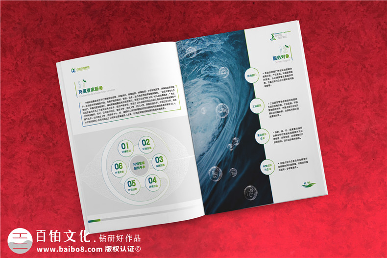 污水凈化環(huán)境工程企業(yè)宣傳冊-環(huán)保工程土壤治理公司宣傳彩頁(yè)