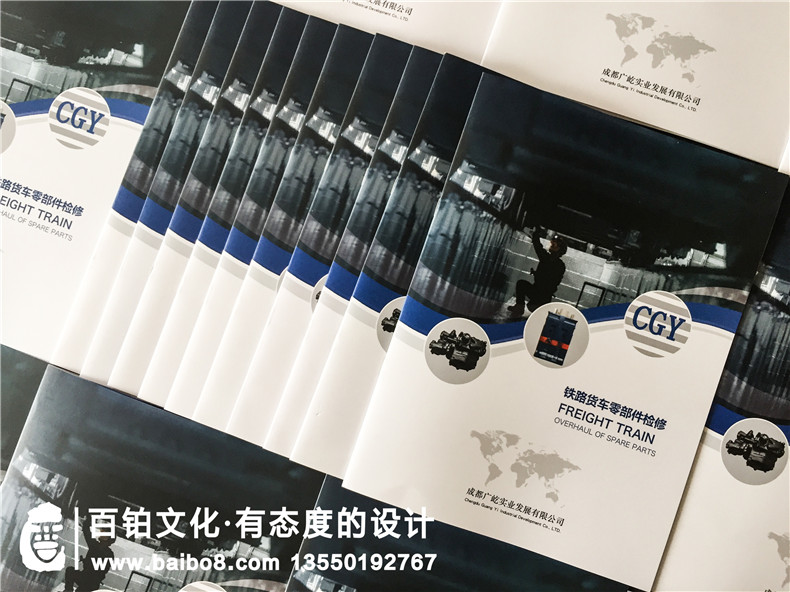 鐵路貨車(chē)零部件檢修公司宣傳冊設計-鐵路機車(chē)配件產(chǎn)品服務(wù)企業(yè)畫(huà)冊