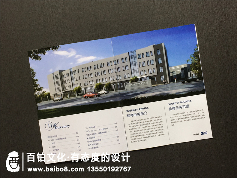 鐵路貨車(chē)零部件檢修公司宣傳冊設計-鐵路機車(chē)配件產(chǎn)品服務(wù)企業(yè)畫(huà)冊