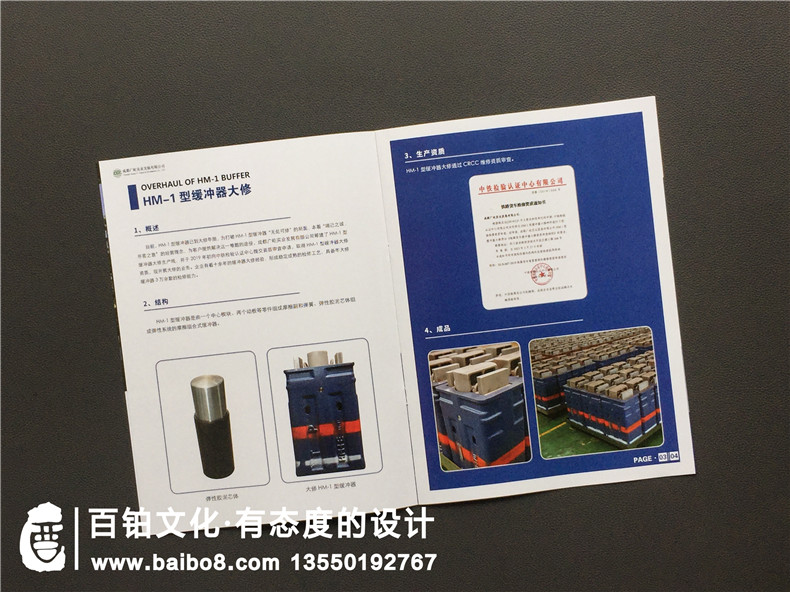 鐵路貨車(chē)零部件檢修公司宣傳冊設計-鐵路機車(chē)配件產(chǎn)品服務(wù)企業(yè)畫(huà)冊