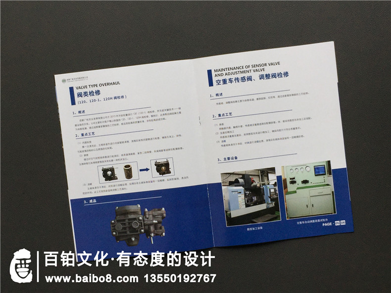 鐵路貨車(chē)零部件檢修公司宣傳冊設計-鐵路機車(chē)配件產(chǎn)品服務(wù)企業(yè)畫(huà)冊