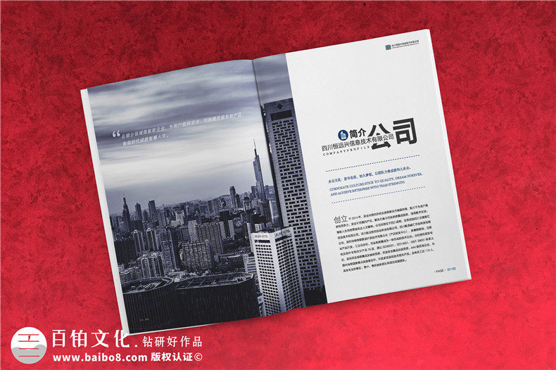 智能云技術(shù)企業(yè)宣傳冊設計-智慧物聯(lián)網(wǎng)科技公司產(chǎn)品畫(huà)冊怎么制作?