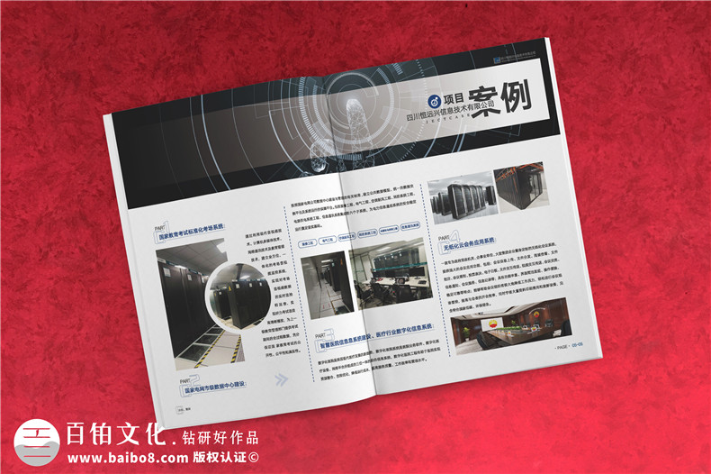 智能云技術(shù)企業(yè)宣傳冊設計-智慧物聯(lián)網(wǎng)科技公司產(chǎn)品畫(huà)冊怎么制作?