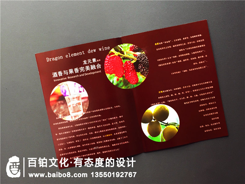 酒業(yè)公司招商加盟宣傳冊設計-白酒水產(chǎn)品畫(huà)冊樣本制作-五糧液集團