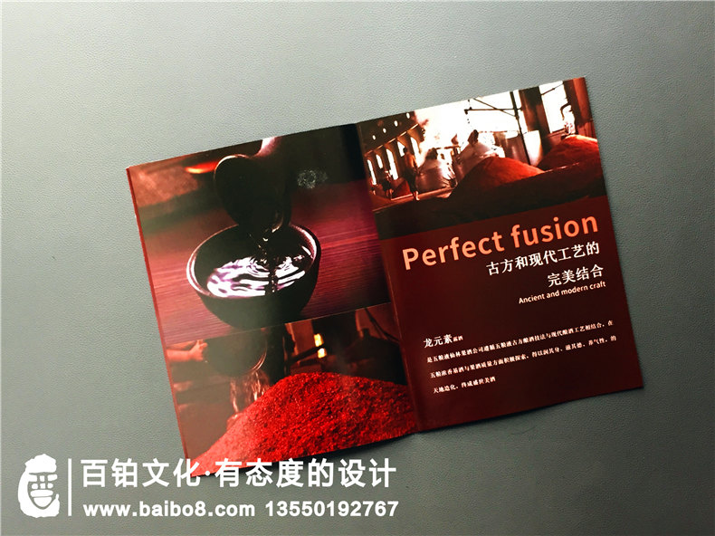 酒業(yè)公司招商加盟宣傳冊設計-白酒水產(chǎn)品畫(huà)冊樣本制作-五糧液集團