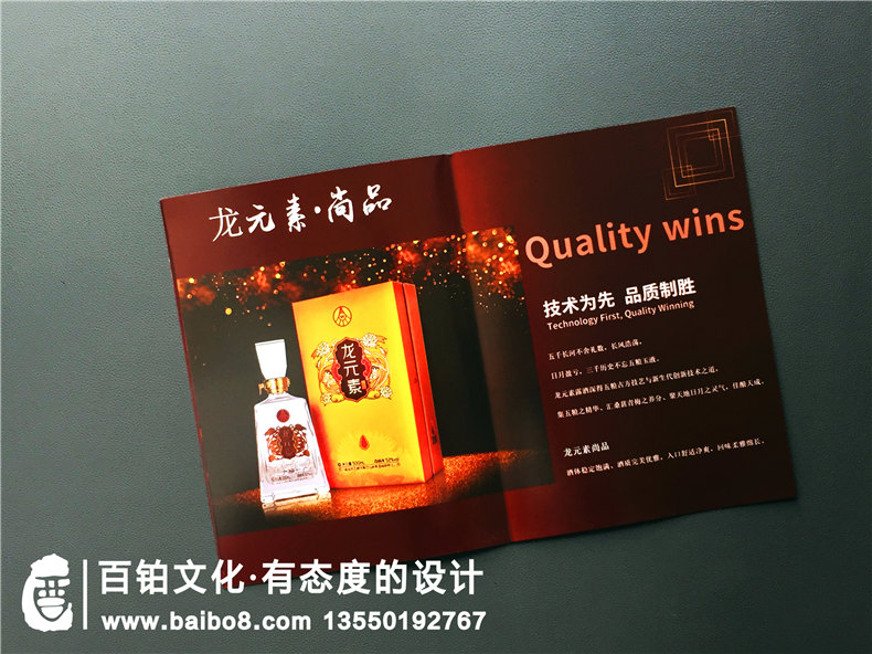 酒業(yè)公司招商加盟宣傳冊設計-白酒水產(chǎn)品畫(huà)冊樣本制作-五糧液集團