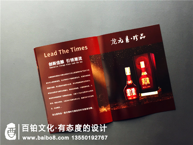 酒業(yè)公司招商加盟宣傳冊設計-白酒水產(chǎn)品畫(huà)冊樣本制作-五糧液集團