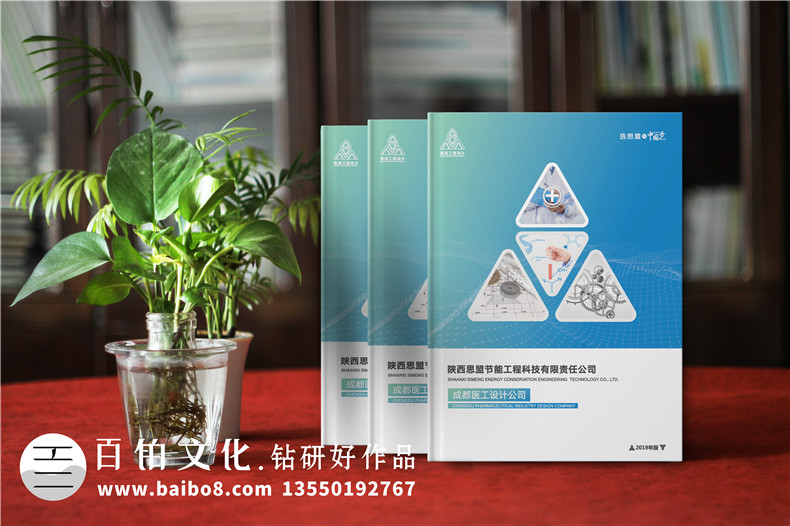 節能工程科技公司宣傳冊設計排版-醫藥工業(yè)廠(chǎng)房設計企業(yè)畫(huà)冊制作