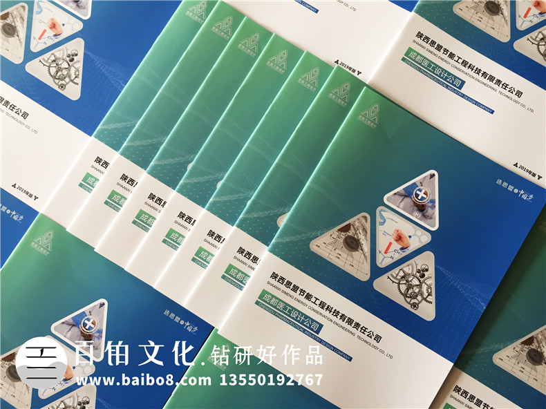 節能工程科技公司宣傳冊設計排版-醫藥工業(yè)廠(chǎng)房設計企業(yè)畫(huà)冊制作