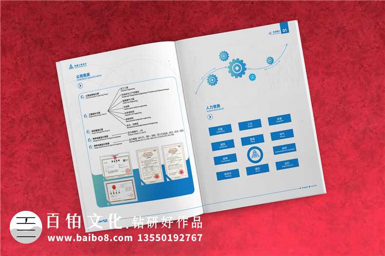節能工程科技公司宣傳冊設計排版-醫藥工業(yè)廠(chǎng)房設計企業(yè)畫(huà)冊制作