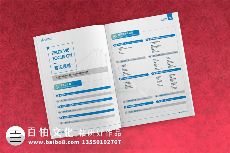 節能工程科技公司宣傳冊設計排版-醫藥工業(yè)廠(chǎng)房設計企業(yè)畫(huà)冊制作