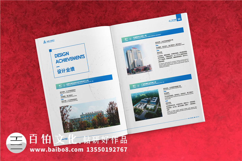 節能工程科技公司宣傳冊設計排版-醫藥工業(yè)廠(chǎng)房設計企業(yè)畫(huà)冊制作