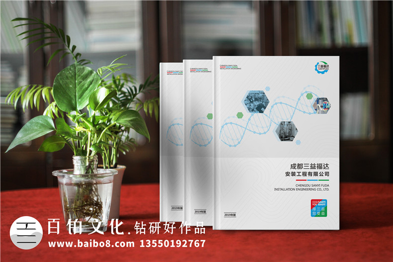 醫藥工程安裝公司宣傳冊資料設計-實(shí)驗室工程建設企業(yè)樣本畫(huà)冊制作