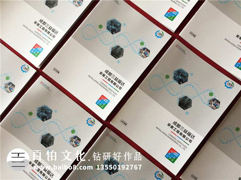 醫藥工程安裝公司宣傳冊資料設計-實(shí)驗室工程建設企業(yè)樣本畫(huà)冊制作