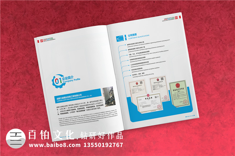 醫藥工程安裝公司宣傳冊資料設計-實(shí)驗室工程建設企業(yè)樣本畫(huà)冊制作
