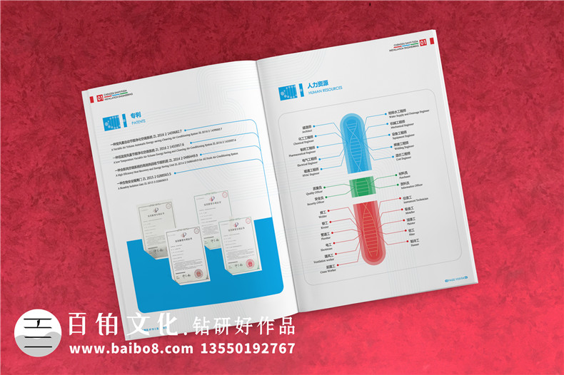 醫藥工程安裝公司宣傳冊資料設計-實(shí)驗室工程建設企業(yè)樣本畫(huà)冊制作