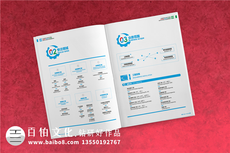 醫藥工程安裝公司宣傳冊資料設計-實(shí)驗室工程建設企業(yè)樣本畫(huà)冊制作