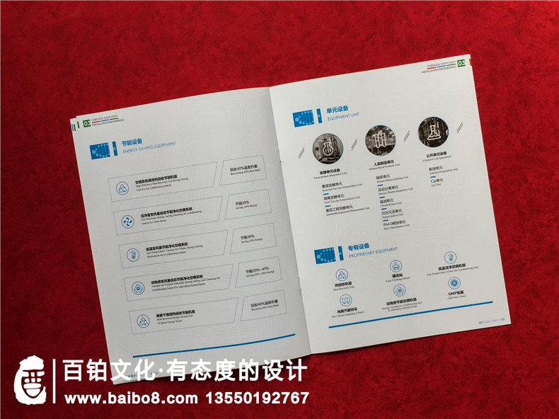 醫藥工程安裝公司宣傳冊資料設計-實(shí)驗室工程建設企業(yè)樣本畫(huà)冊制作