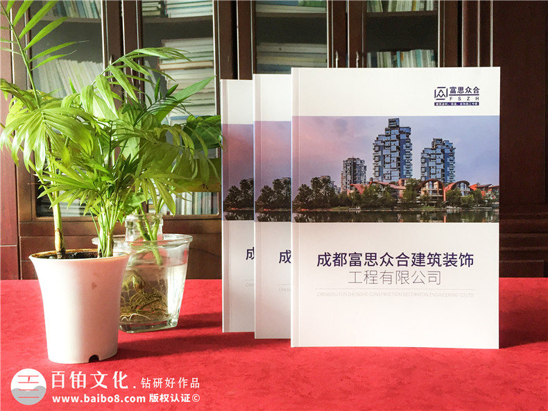 墻面裝飾材料公司宣傳冊設計-建筑外墻涂料裝飾及保溫工程企業(yè)畫(huà)冊